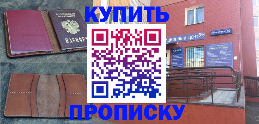 пропишу в квартире в Волгограде